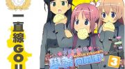 《学美向前冲!》漫画全集下载