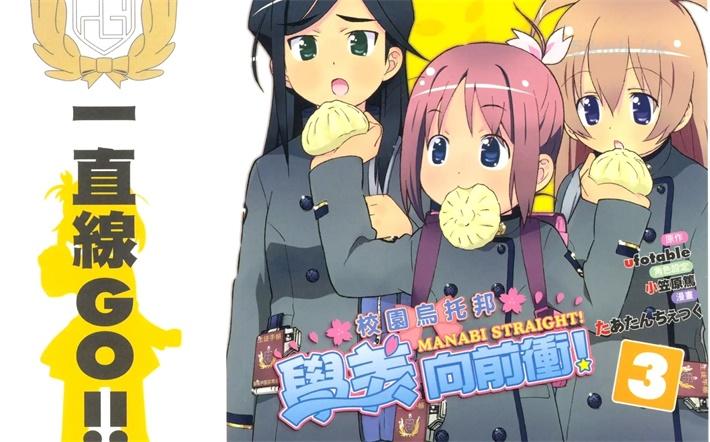 《学美向前冲!》漫画全集下载