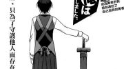《当不成勇者的我，只好认真找工作了》漫画全集下载