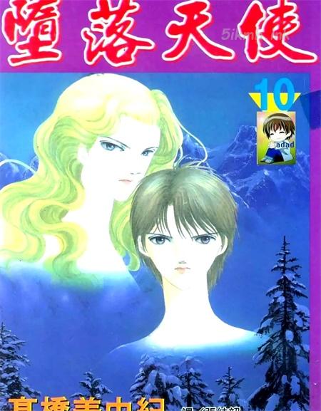 《堕落天使》漫画下载 《堕落天使》漫画下载