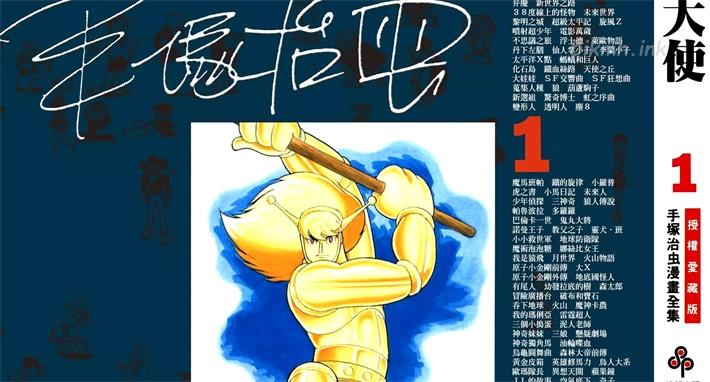 [高清]《火箭大使》漫画全集下载