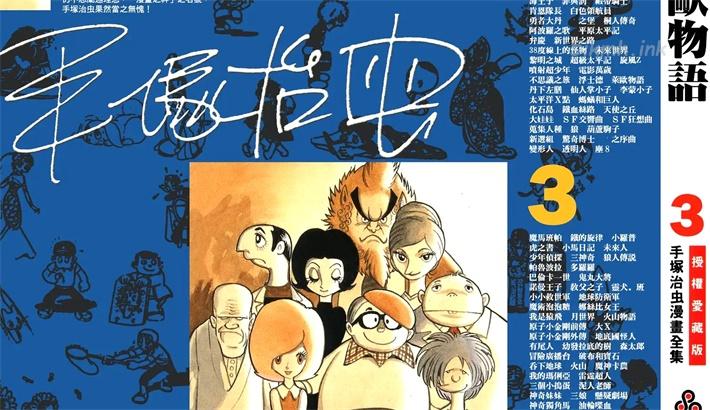 [高清]《莱欧物语》漫画全集下载