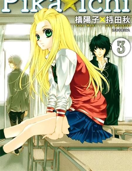 [高清]《PIKA☆ICHI-正义之星》漫画全集下载