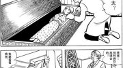 《千面女郎I.L》漫画下载