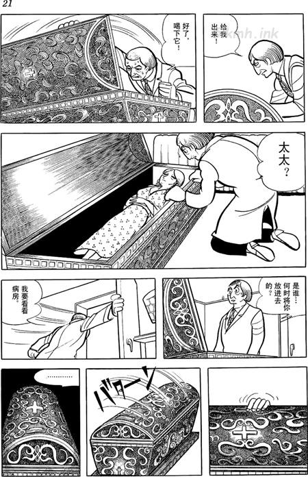 《千面女郎I.L》漫画下载
