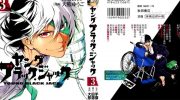《青年黑杰克》漫画全集下载