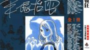 [高清]《日本发狂》漫画全集下载