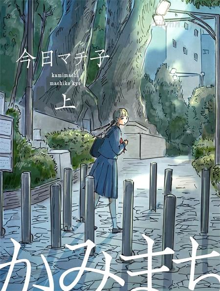 《神待》漫画全集下载