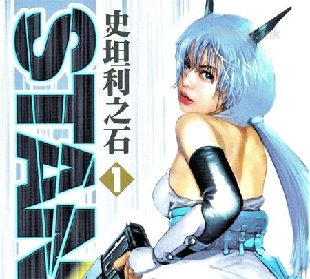《史坦利之石》漫画全集下载 《史坦利之石》漫画全集下载