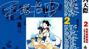 [高清]《直到天际》漫画全集下载