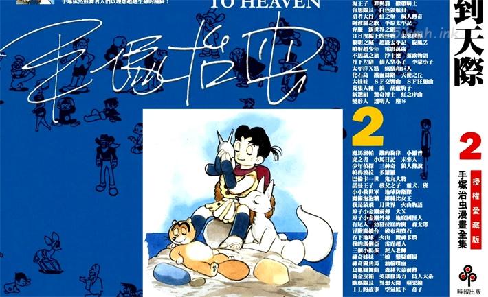 [高清]《直到天际》漫画全集下载