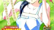 《指尖奶茶》漫画全集下载
