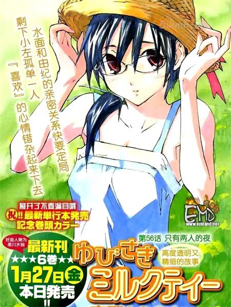 《指尖奶茶》漫画全集下载 《指尖奶茶》漫画全集下载
