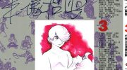 [高清]《阿波罗之歌》漫画全集下载