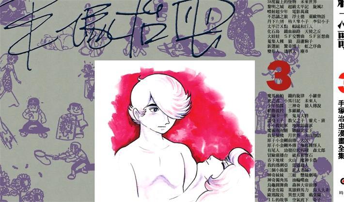 [高清]《阿波罗之歌》漫画全集下载