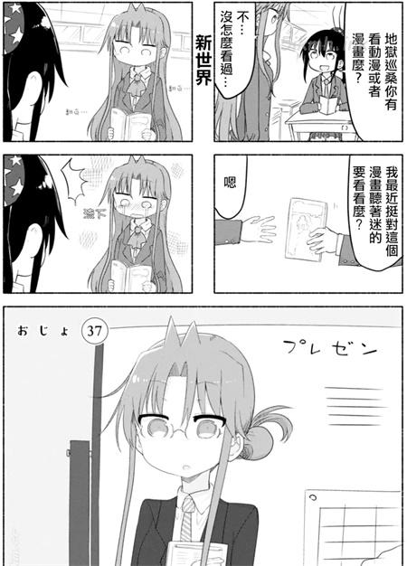 《傲娇娇娇》漫画全集下载