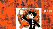 [高清]《大娃娃》漫画全集下载