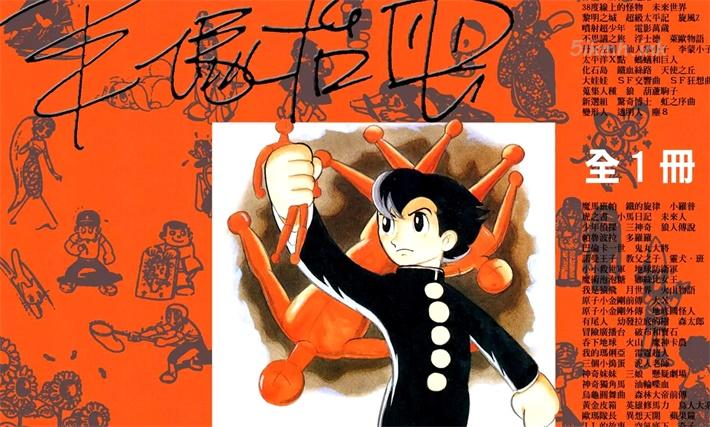 [高清]《大娃娃》漫画全集下载