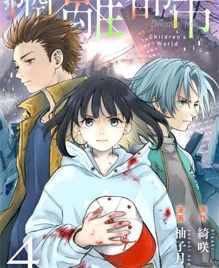 《隔离都市》漫画全集下载
