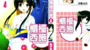 《柜台西施》漫画全集下载