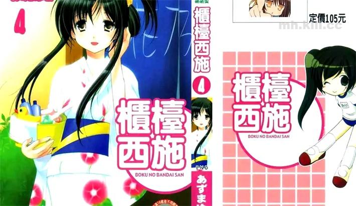 《柜台西施》漫画全集下载 《柜台西施》漫画全集下载