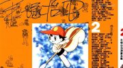 [高清]《零人》漫画全集下载