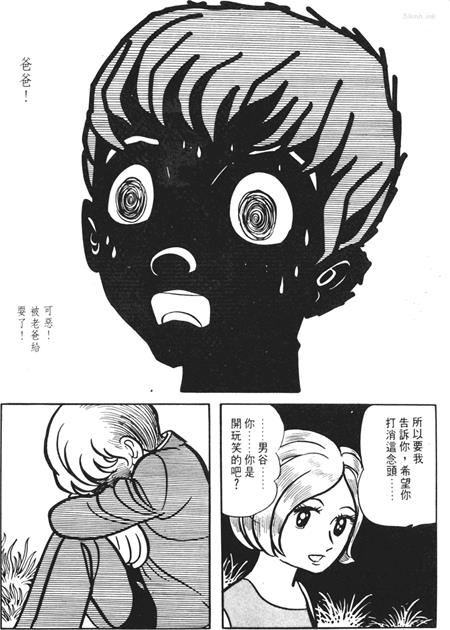[高清]《魔马班帕》漫画全集下载