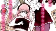 《彷徨者们的重生游戏》漫画全集下载
