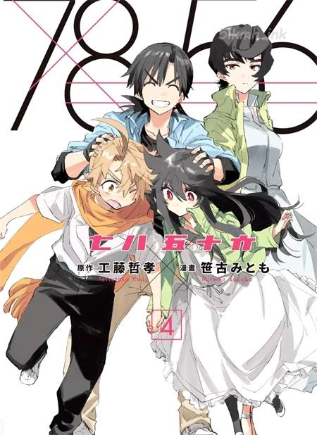 [高清]《七八五十六》漫画全集下载