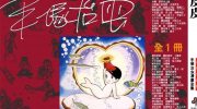[高清]《人鱼皮皮》漫画全集下载