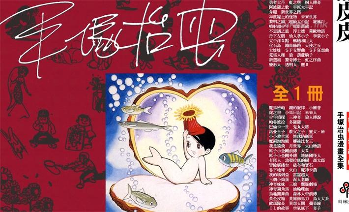 [高清]《人鱼皮皮》漫画全集下载