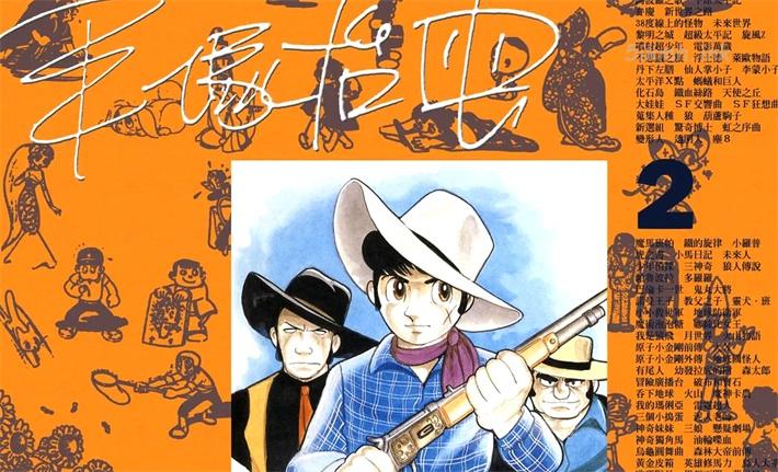 [高清]《SF交响曲》漫画全集下载