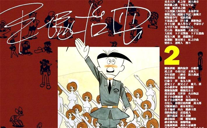 [高清]《蒐集人种》漫画全集下载