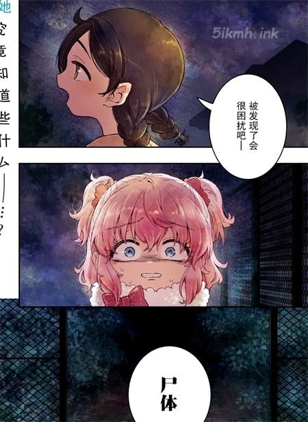 《奈落的花园》漫画全集下载