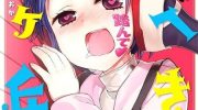 《圣癖✟樱之丘》漫画全集下载