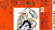[高清]《神奇少年》漫画全集下载