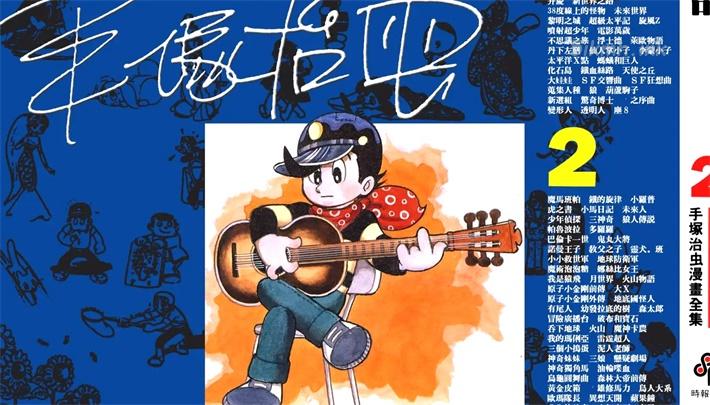 [高清]《三神奇》漫画全集下载