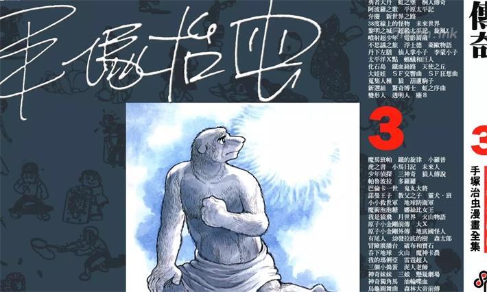 [高清]《桐人传奇》漫画全集下载