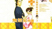 《无禁忌校医》漫画全集下载