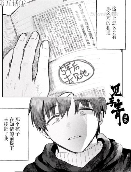 《往生无路，向死无途》漫画全集下载