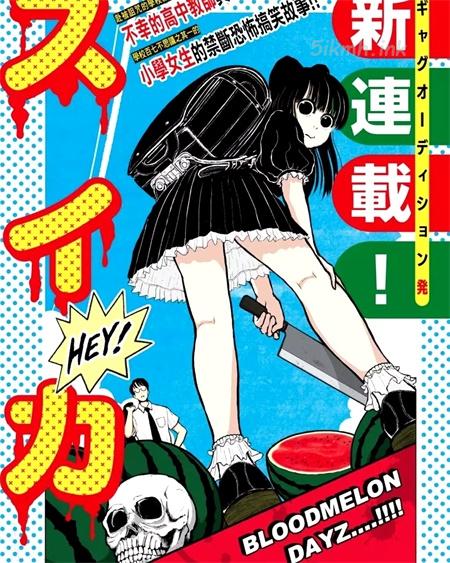 《西瓜妹妹》漫画全集下载 《西瓜妹妹》漫画全集下载