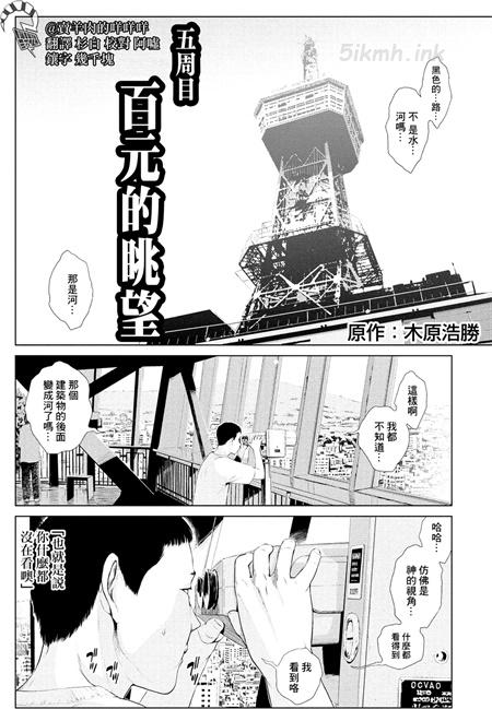 《一个人的笼中鸟》漫画全集下载