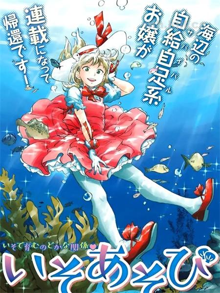 《滨游》漫画全集下载 《滨游》漫画全集下载