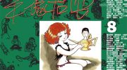[高清]《虎之书》漫画全集下载