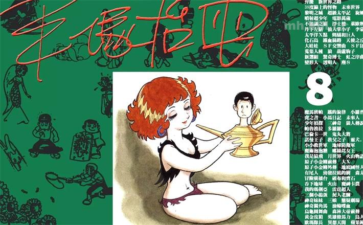 [高清]《虎之书》漫画全集下载