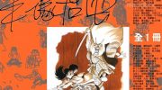 [高清]《黎明之城》漫画全集下载