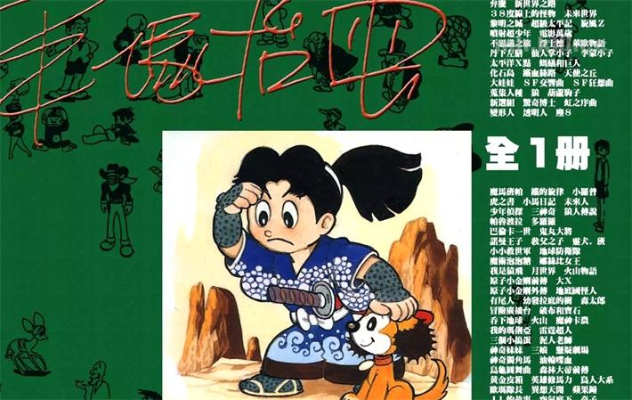[高清]《冒险狂时代》漫画全集下载