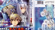 《青骑士》漫画全集下载