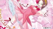《全员废柴庄～浴室 厕所和天使都是公用的～》漫画全集下载