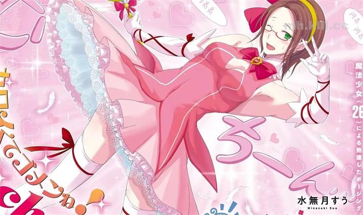《全员废柴庄~浴室 厕所和天使都是公用的~》漫画全集下载 《全员废柴庄~浴室 厕所和天使都是公用的~》漫画全集下载